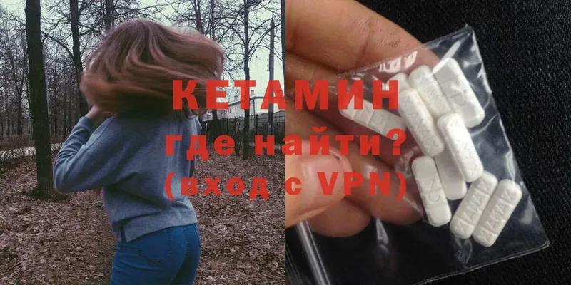 купить наркотик  Светлоград  КЕТАМИН ketamine 