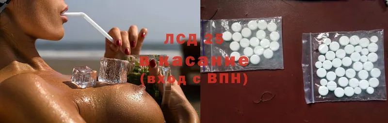 Лсд 25 экстази ecstasy Светлоград